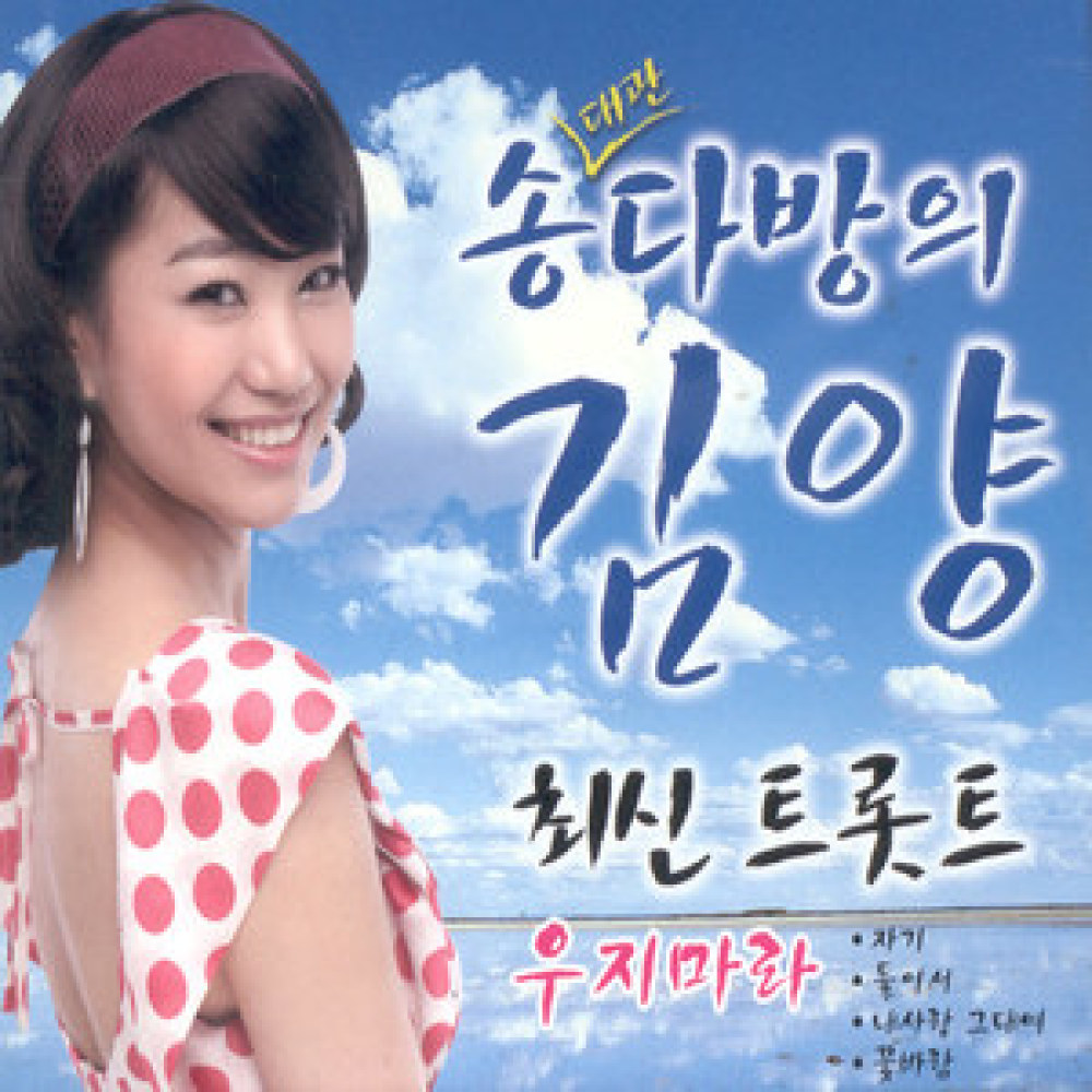 당돌한 여자
