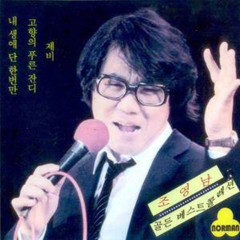 고향의 푸른 잔디
