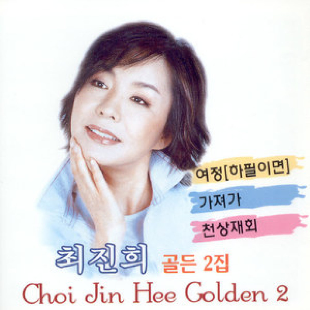 천상재회