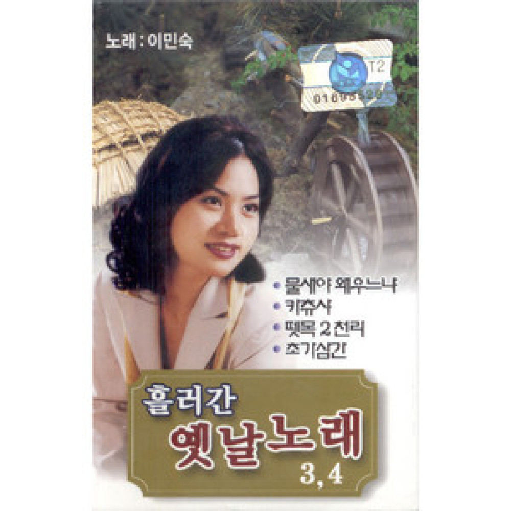 울산 아리랑