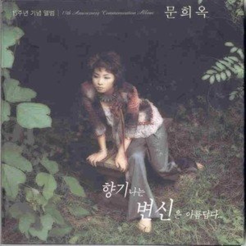 무심