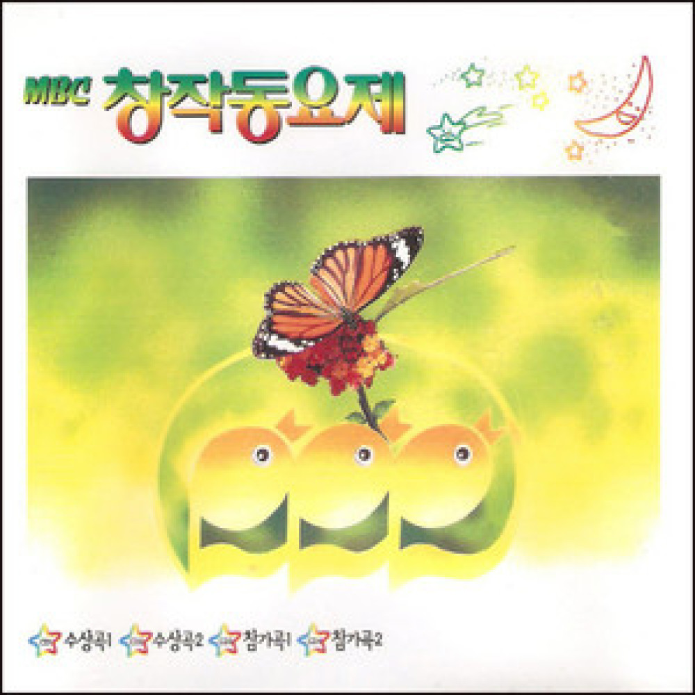 노래 부르자