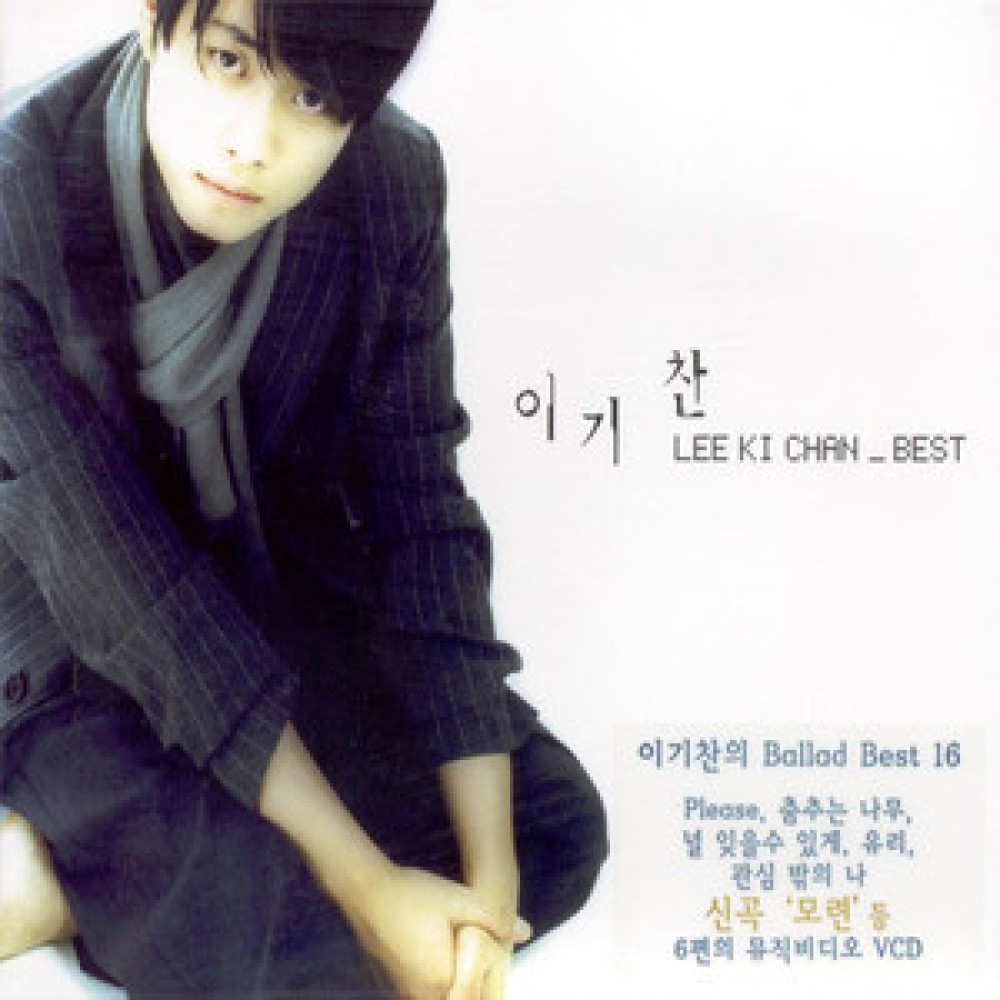 사랑일뿐야(Remake Version)