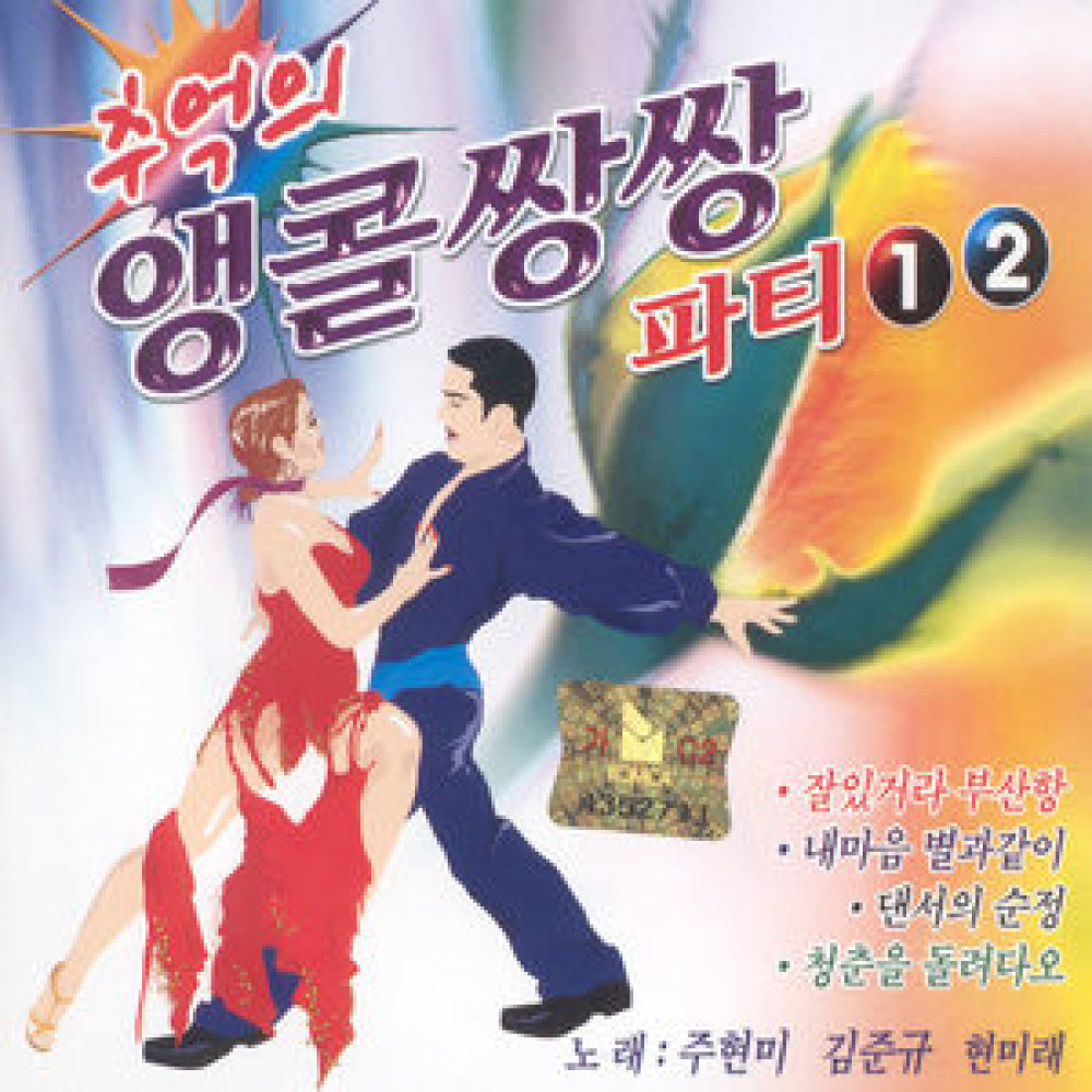 댄서의 순정