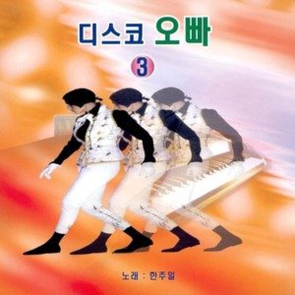 어제 오늘 그리고
