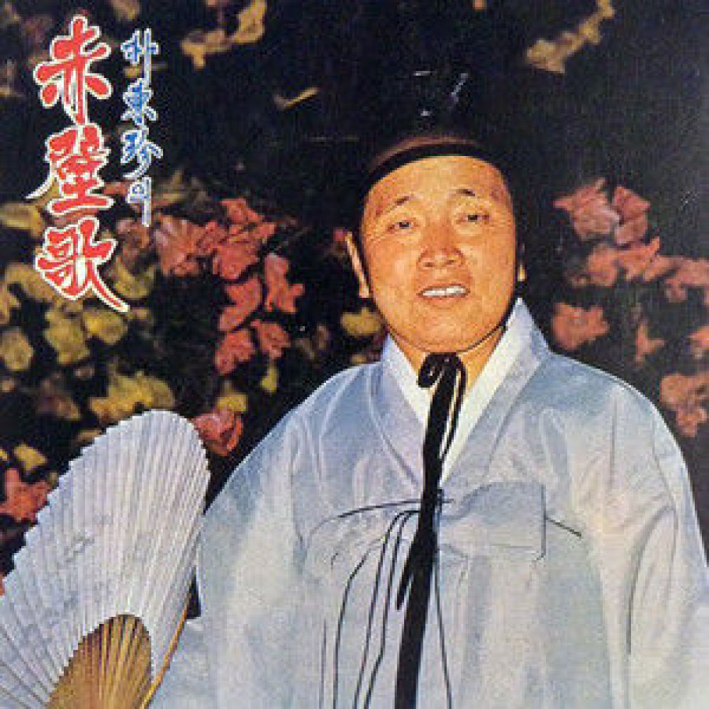 적벽가1