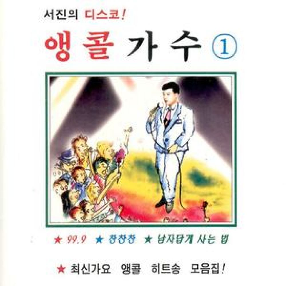 건배