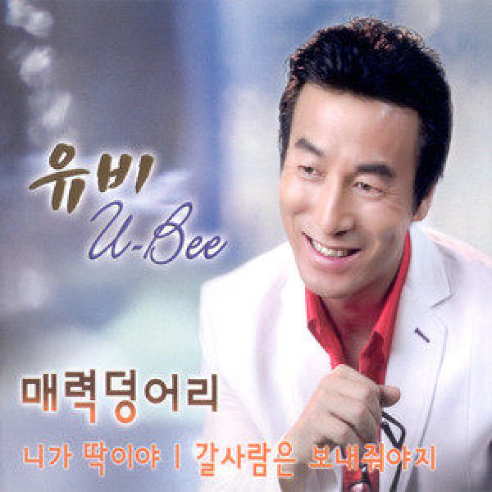 매력덩어리