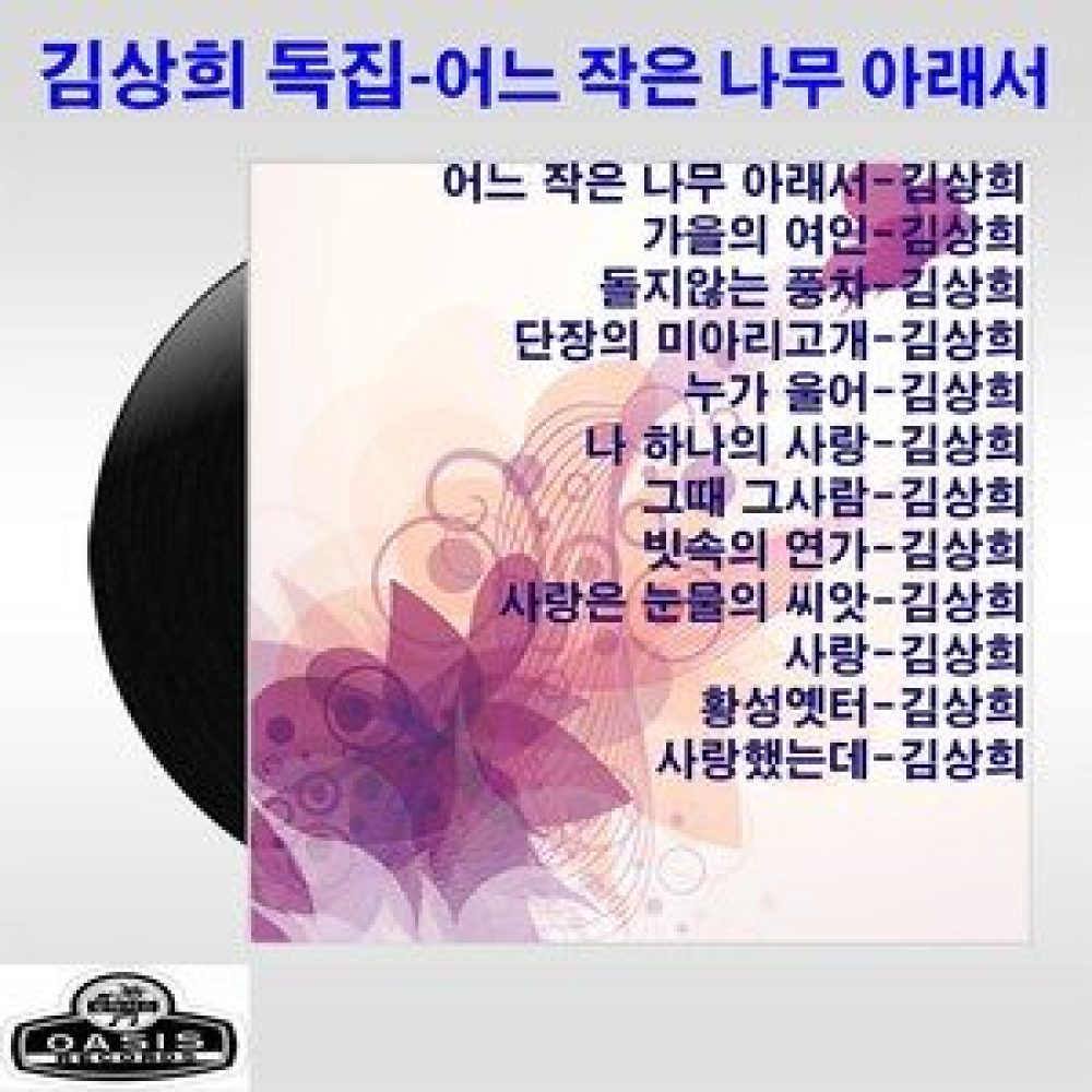 누가 울어