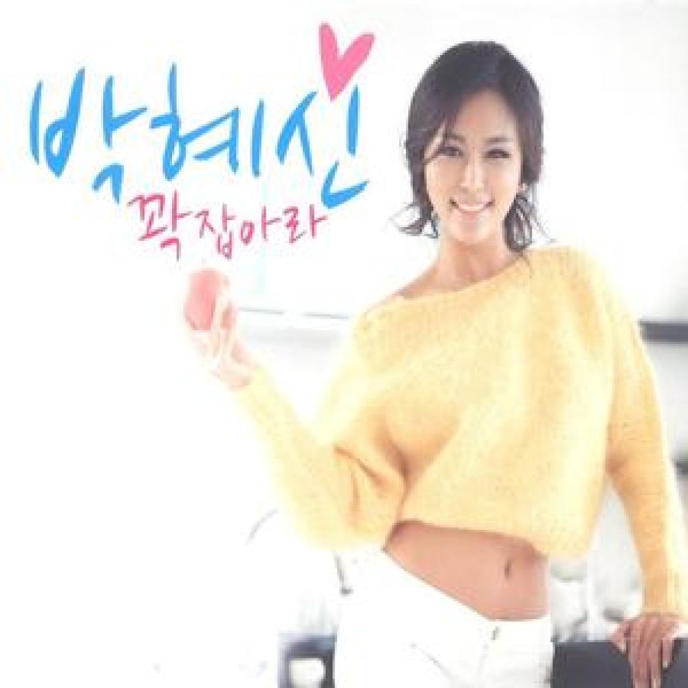 화끈하게 신나게