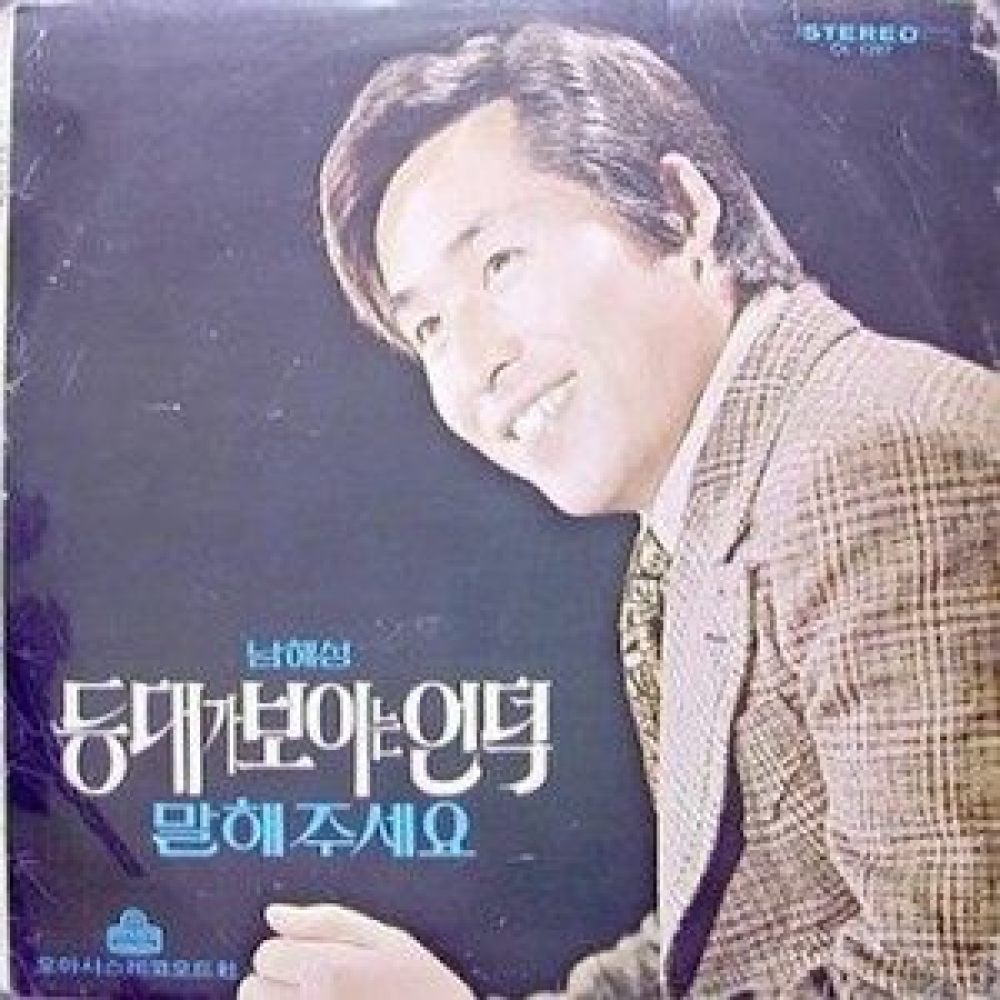 그 언덕