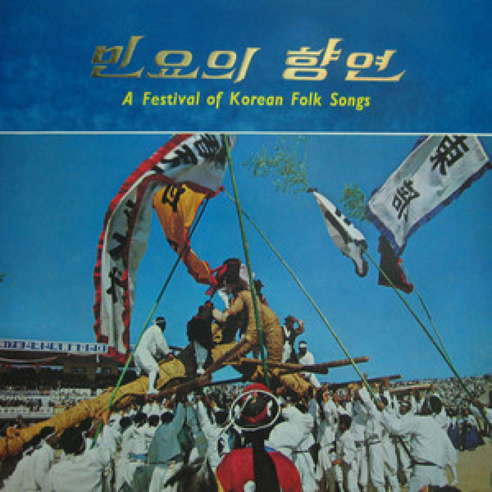 옹헤야