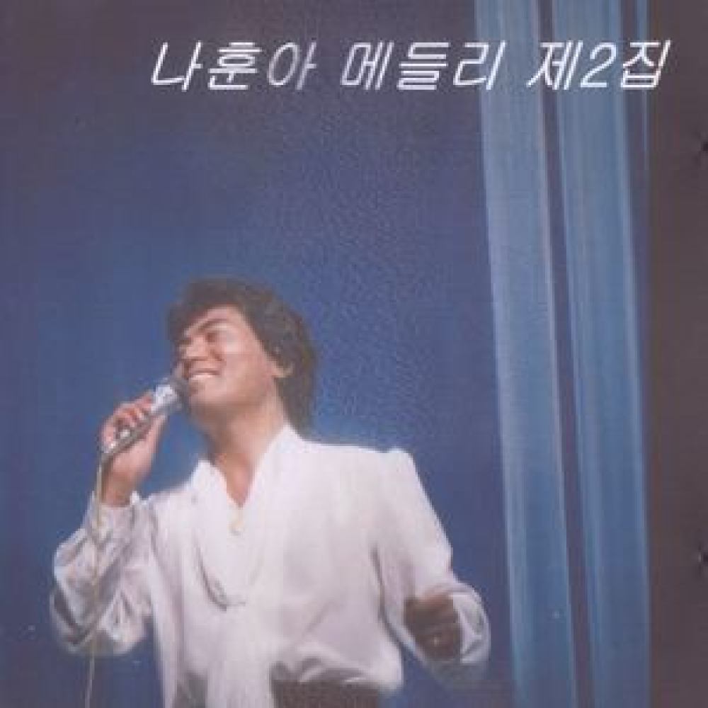 연락선