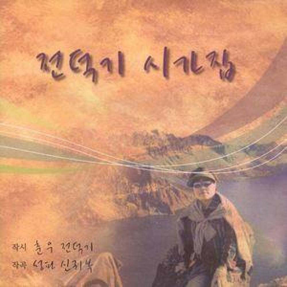 나의 삶 속에는