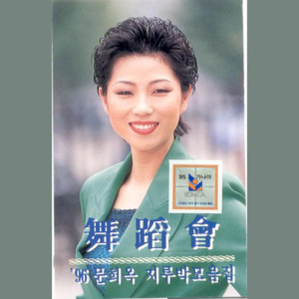 다함께 차차차