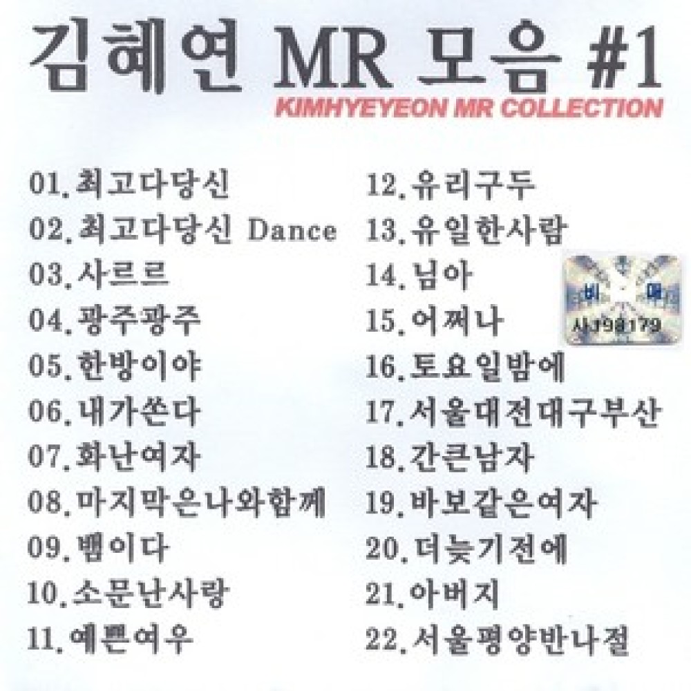 사르르(MR)