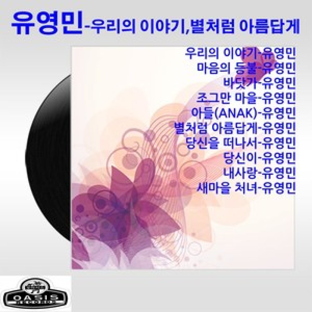 마음의 등불