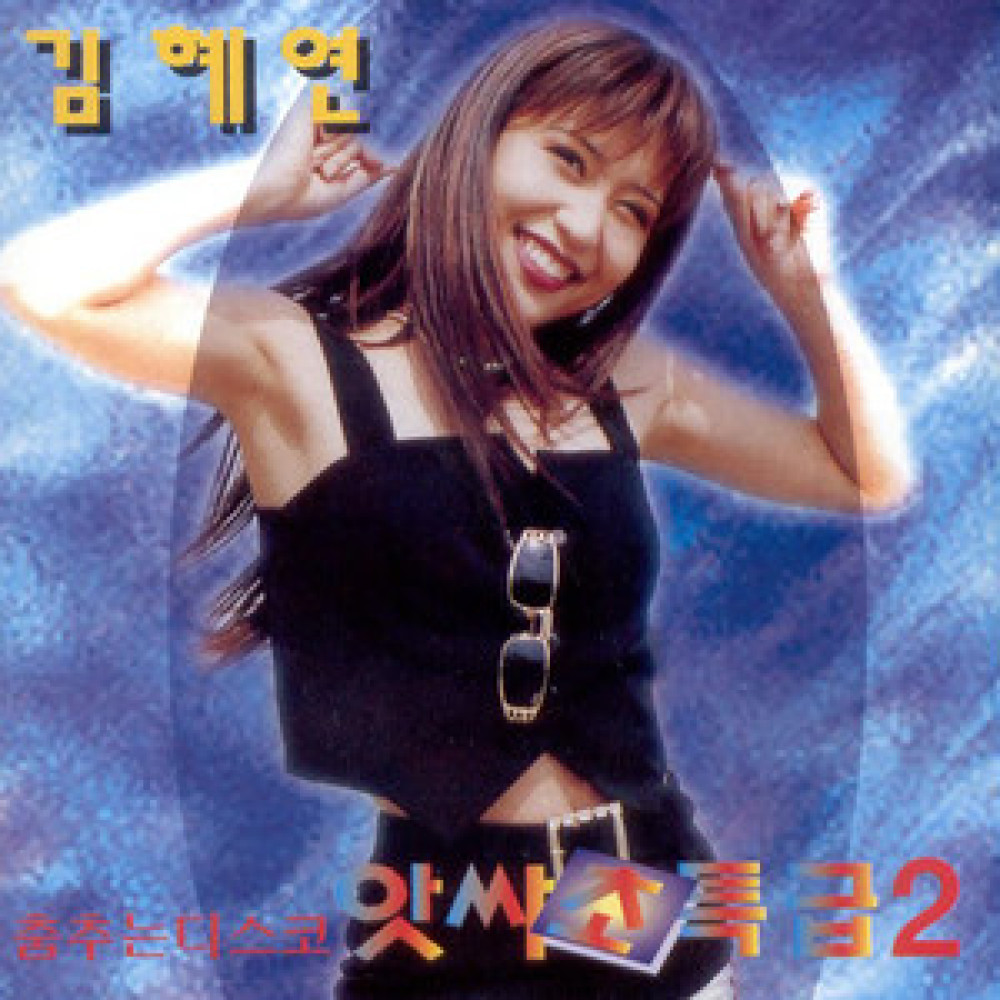 또 만났네요
