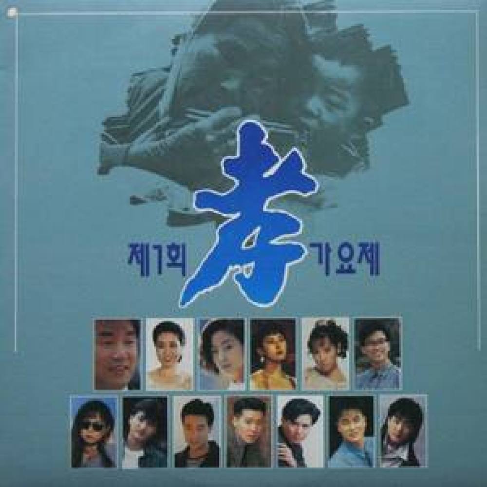 조심해라 조심해라 아가야