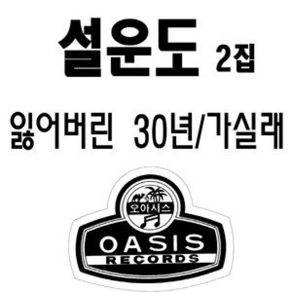 해변의 여인