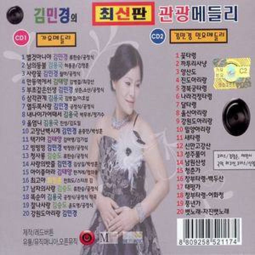 뱃노래 - 자진뱃노래