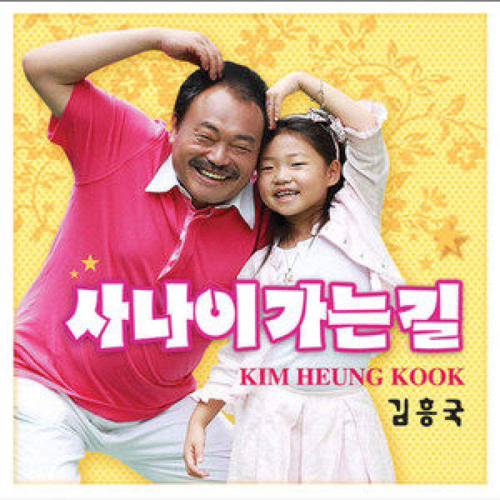 사랑의 아픔