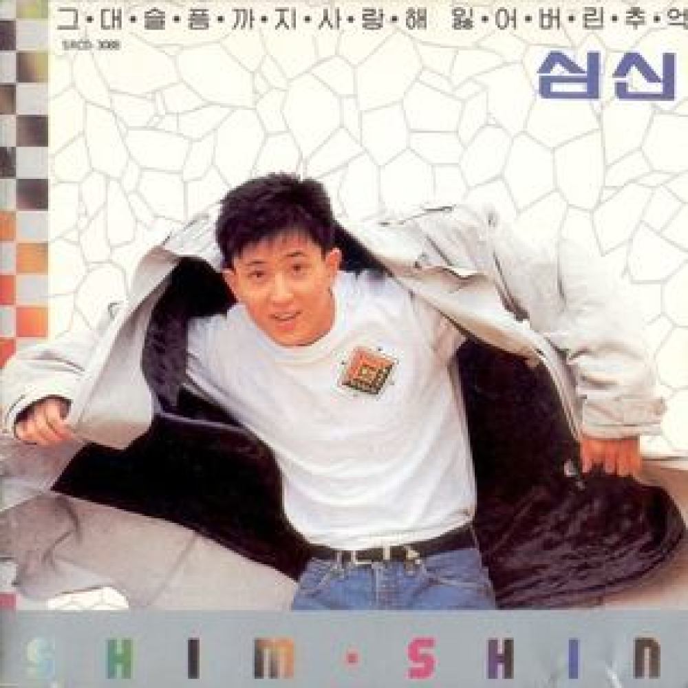 그대 슬픔까지 사랑해