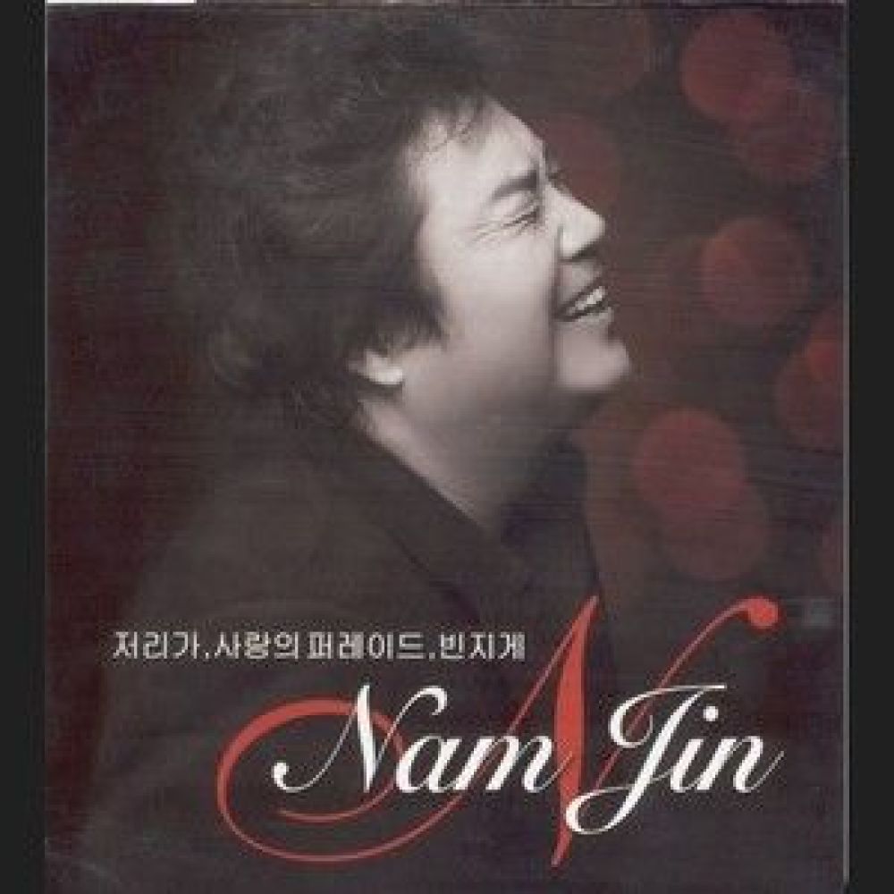 님이시여