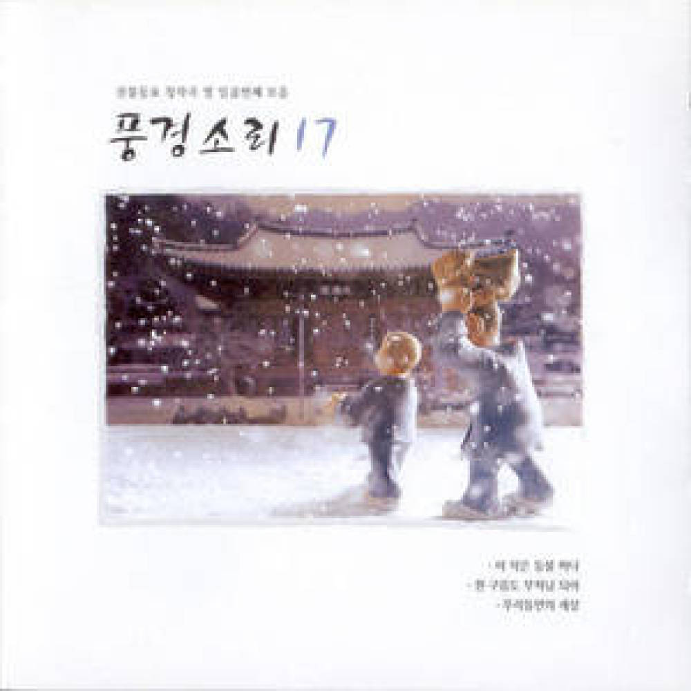 팽이치기