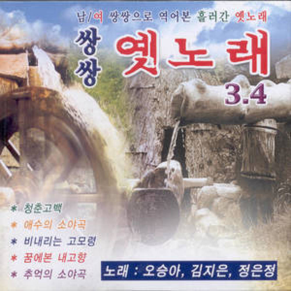 앵두나무 처녀