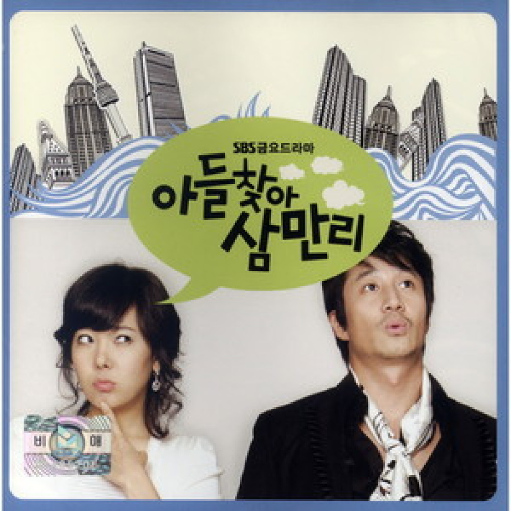 우리들의 사랑 (Our Love Drama Ver.)