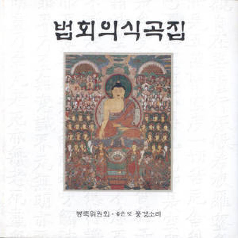 연등축제 합창곡(축가)-부처님 오신날