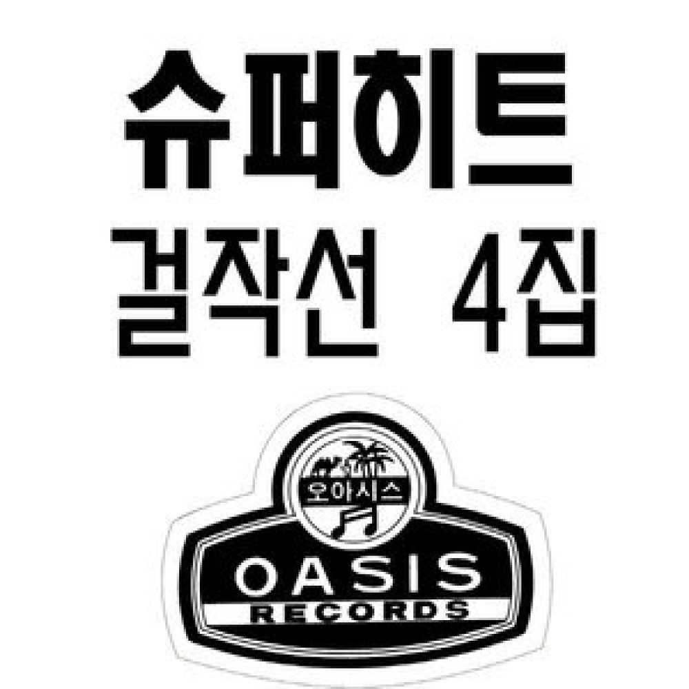 키싸스키싸스 키싸스
