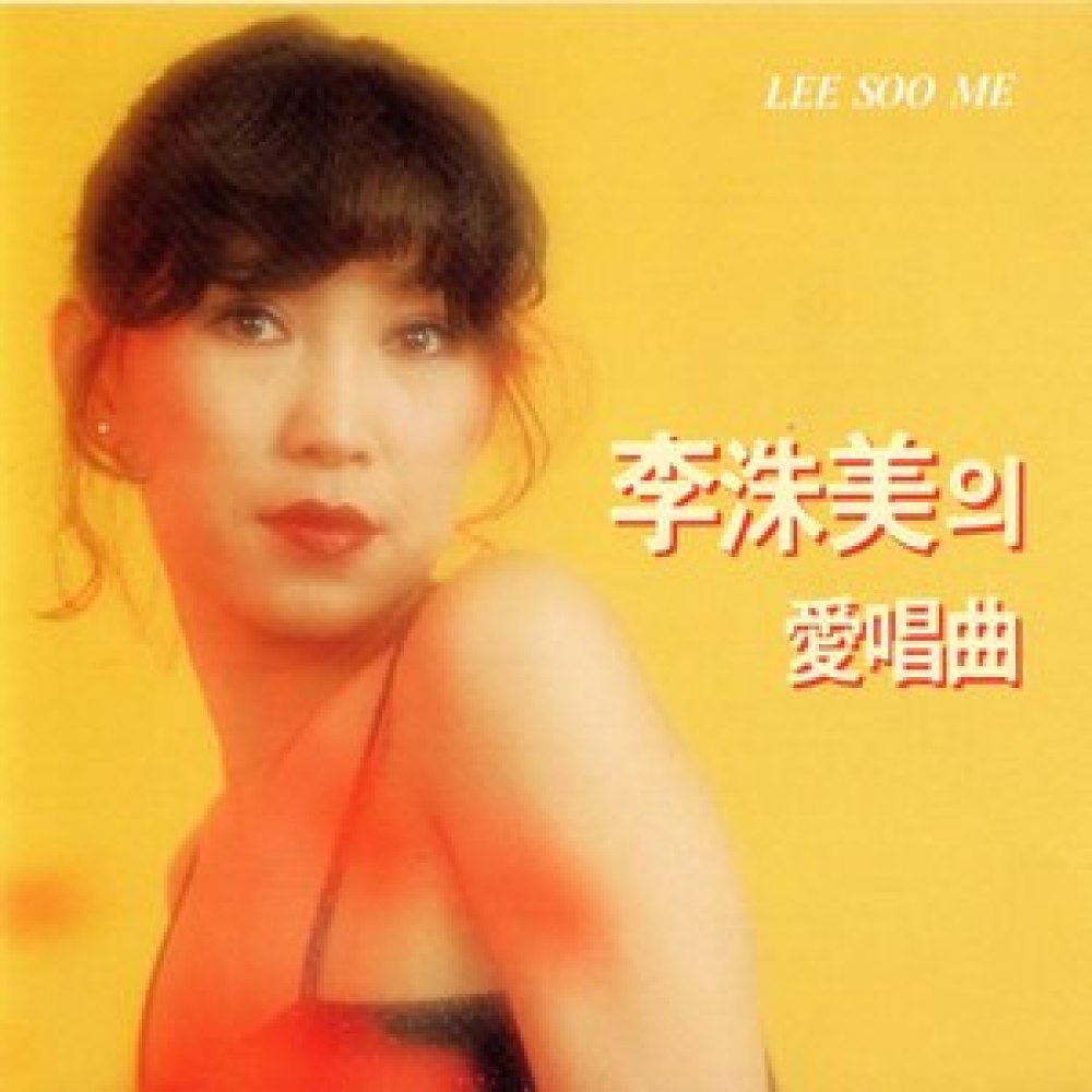 Love Is A Seed Of Tears(사랑은 눈물의 씨앗)