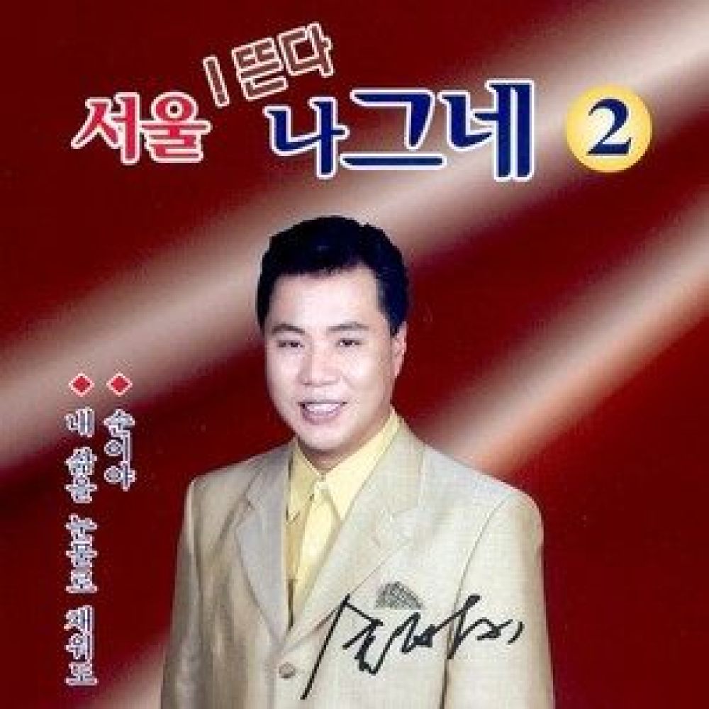 방랑시인 김삿갓