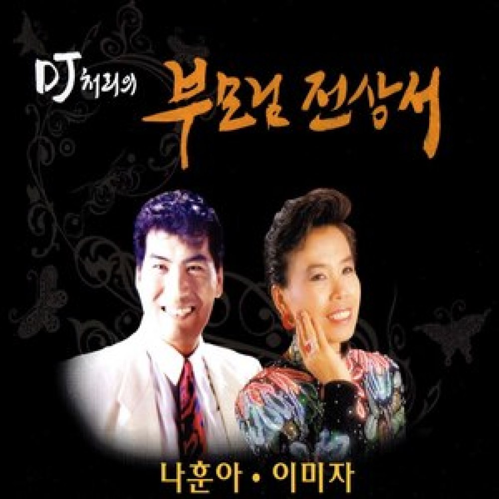 Cotton Young Lady(목화 아가씨)