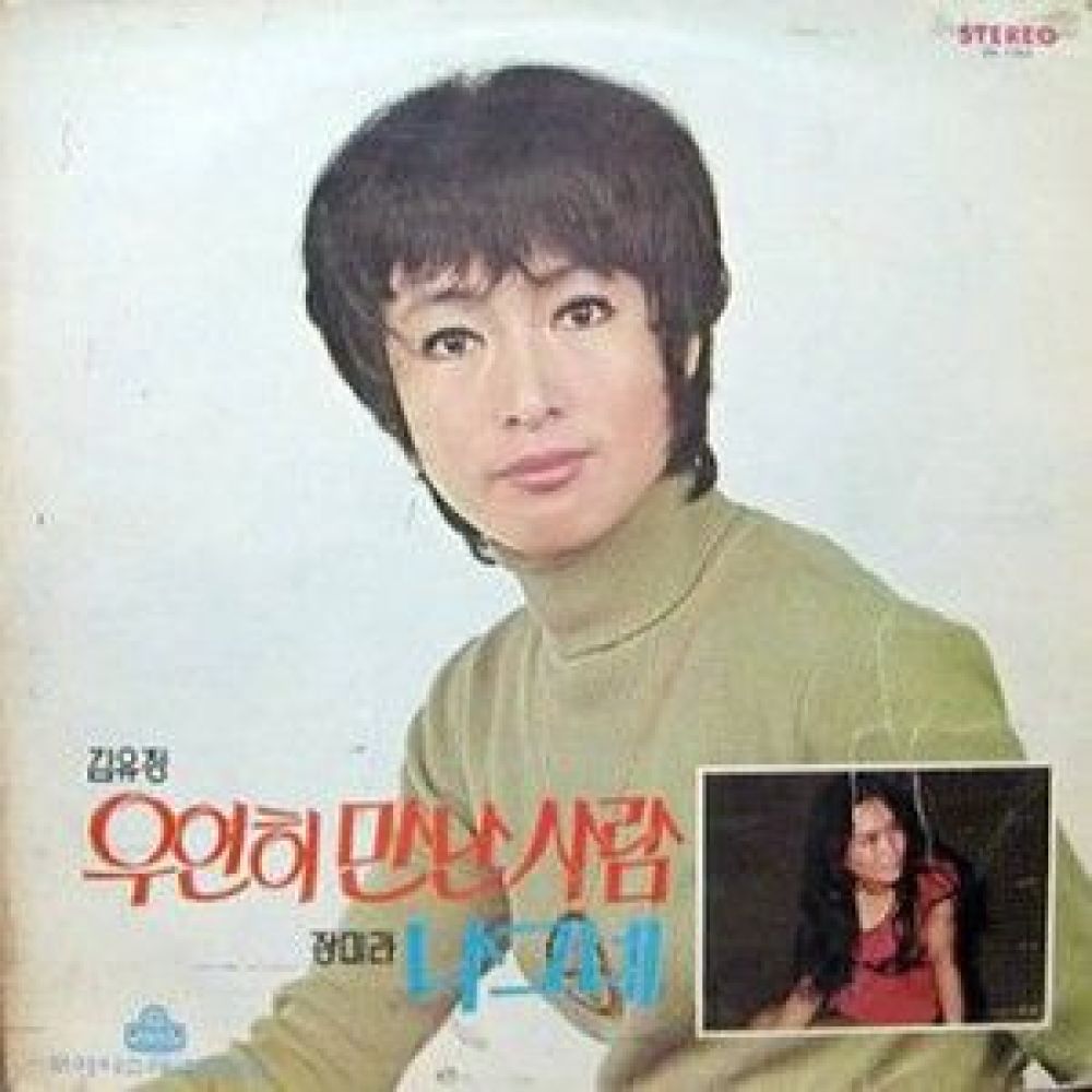 그리운 추억