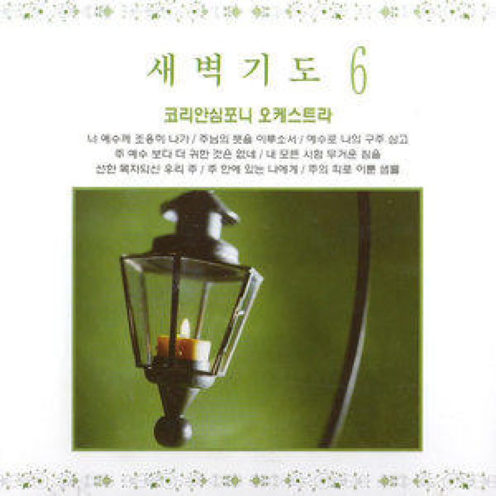 주 예수보다 더 귀한 것은 없네