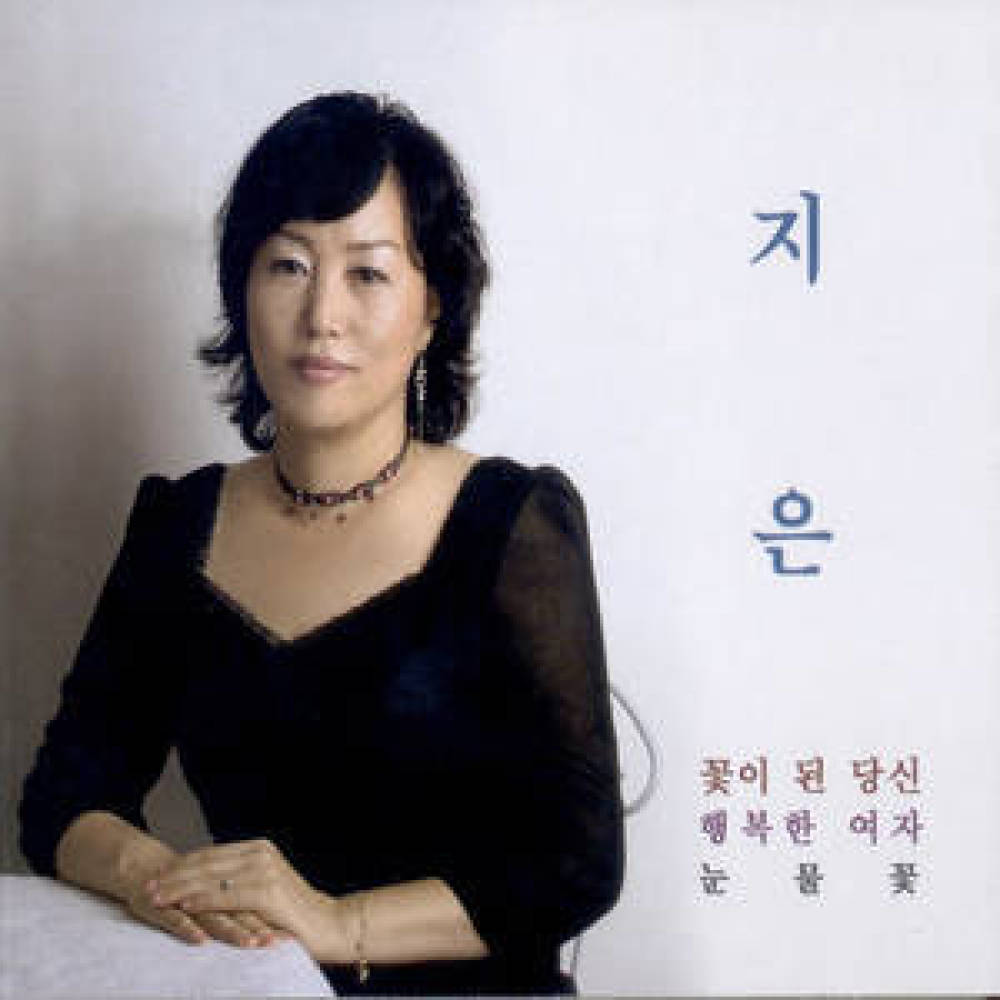 꽃이 된 당신