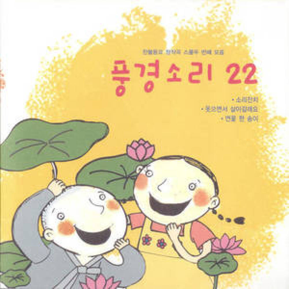 웃으면서 살아갈래요