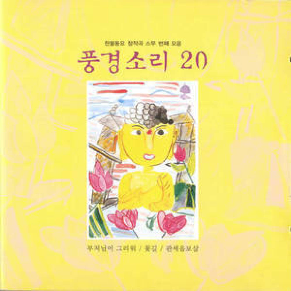 모닥불 앞에서