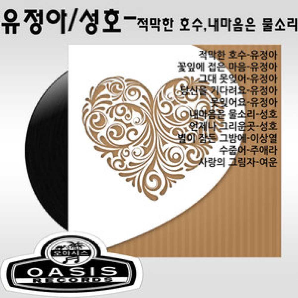 내마음은 물소리