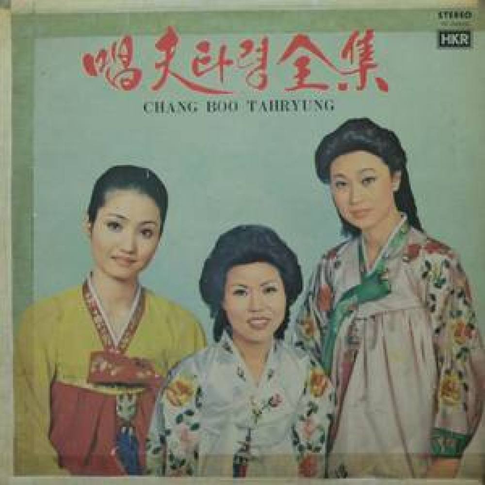 창부타령2