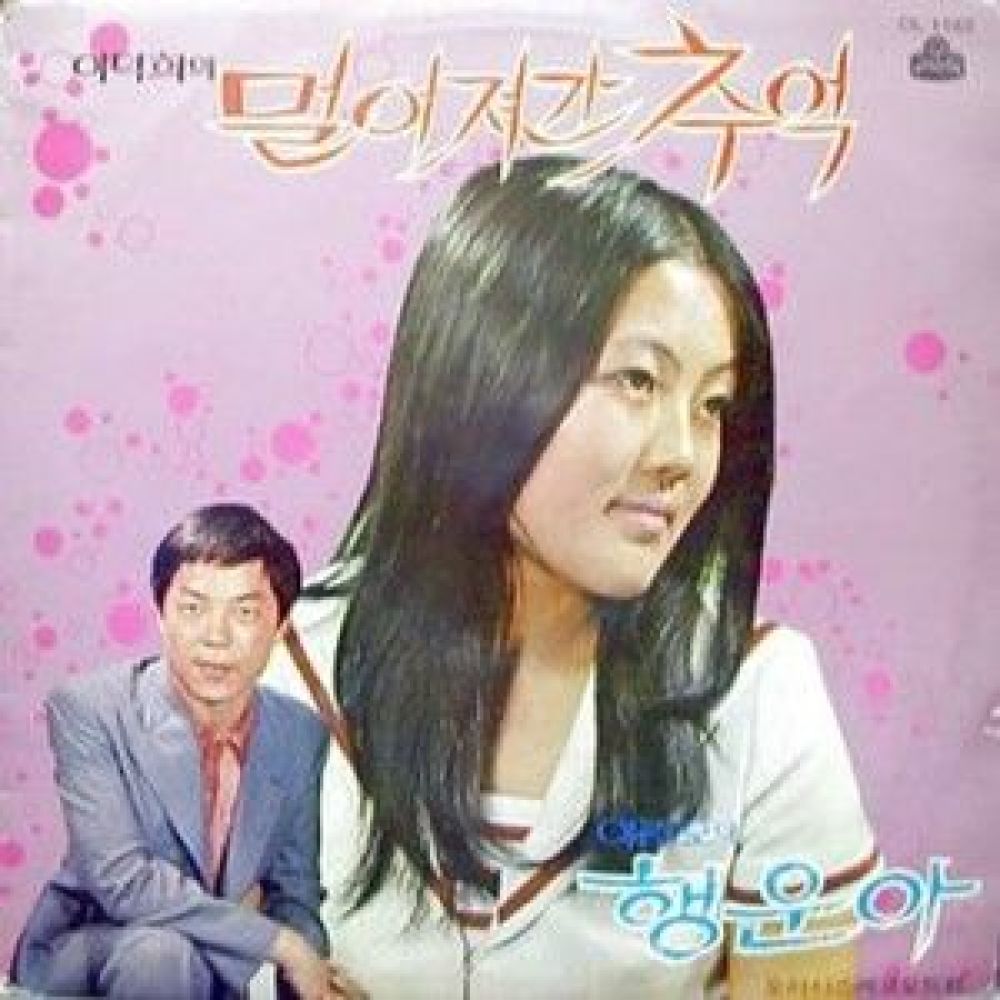 이별의 순간