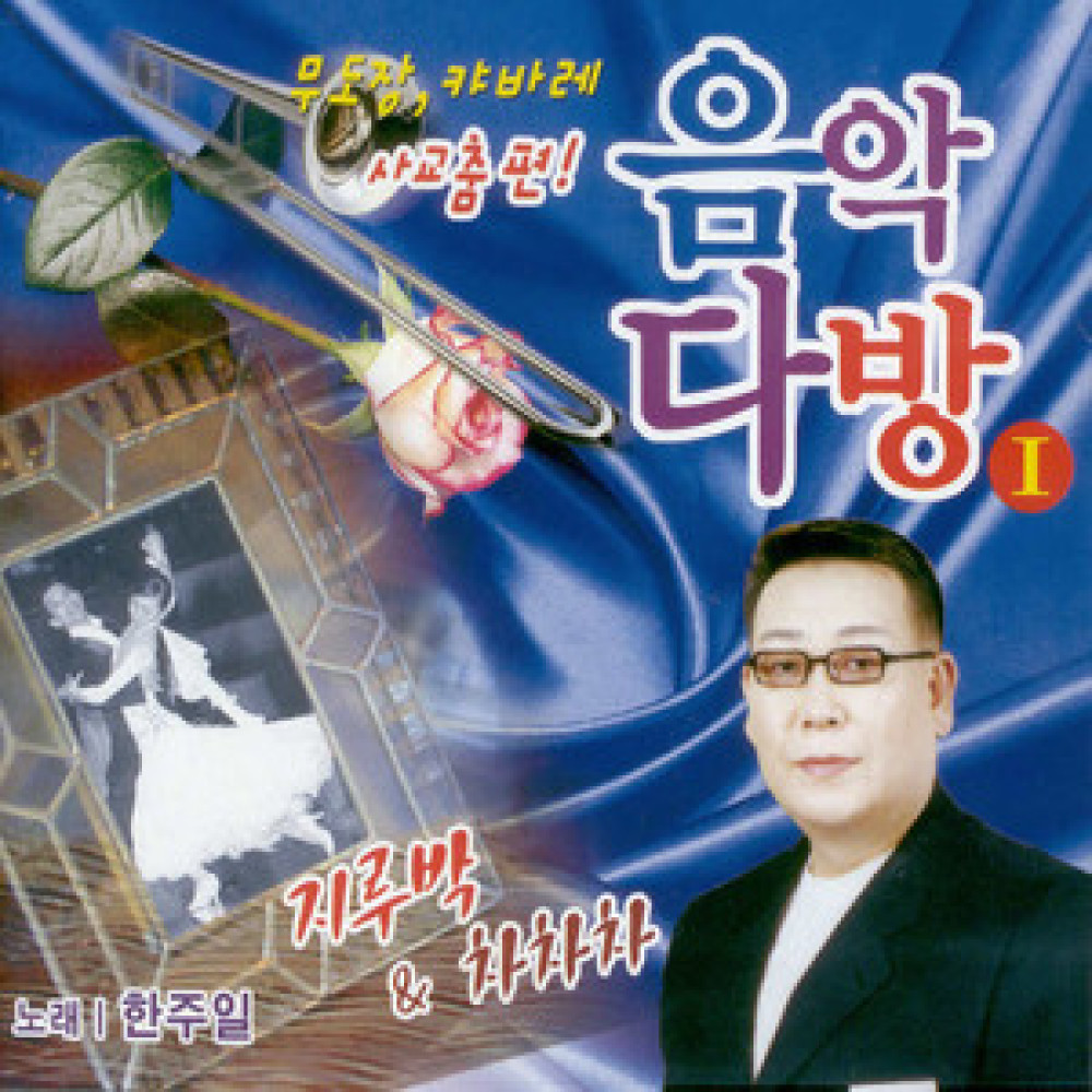 맨발의 청춘