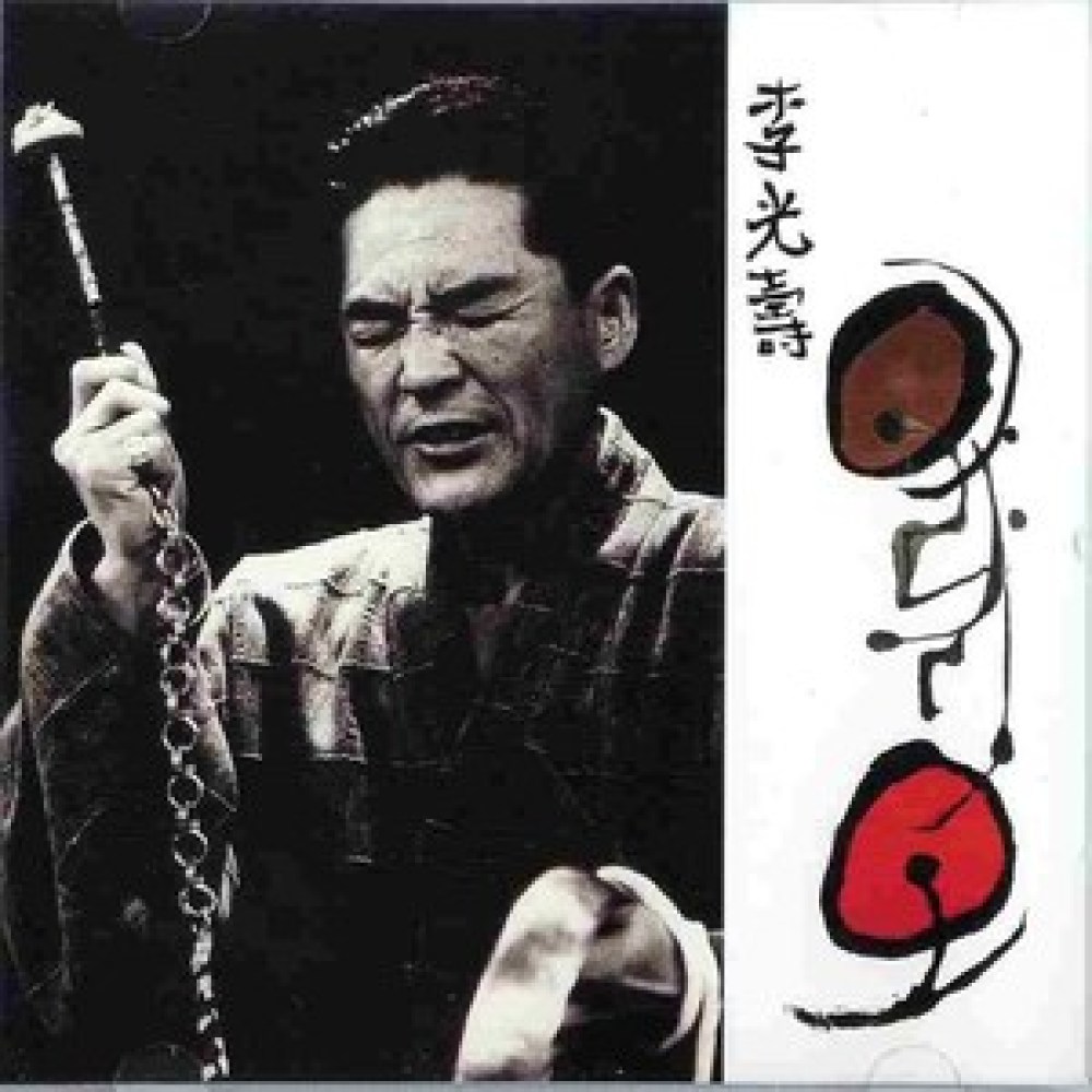 구음(口音)