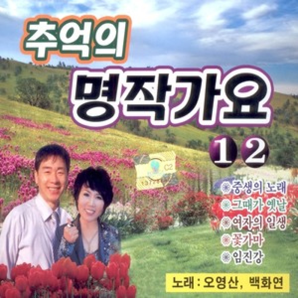 잊을 수 없는 연인