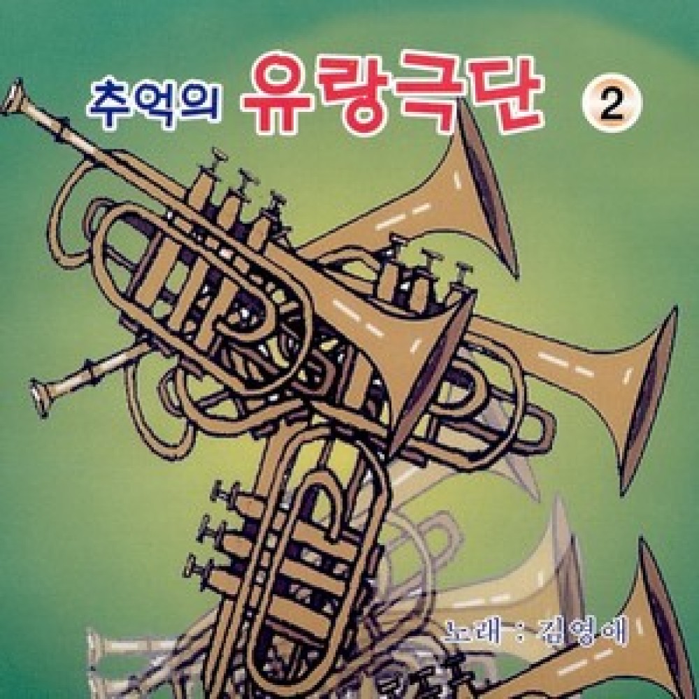 잊으리