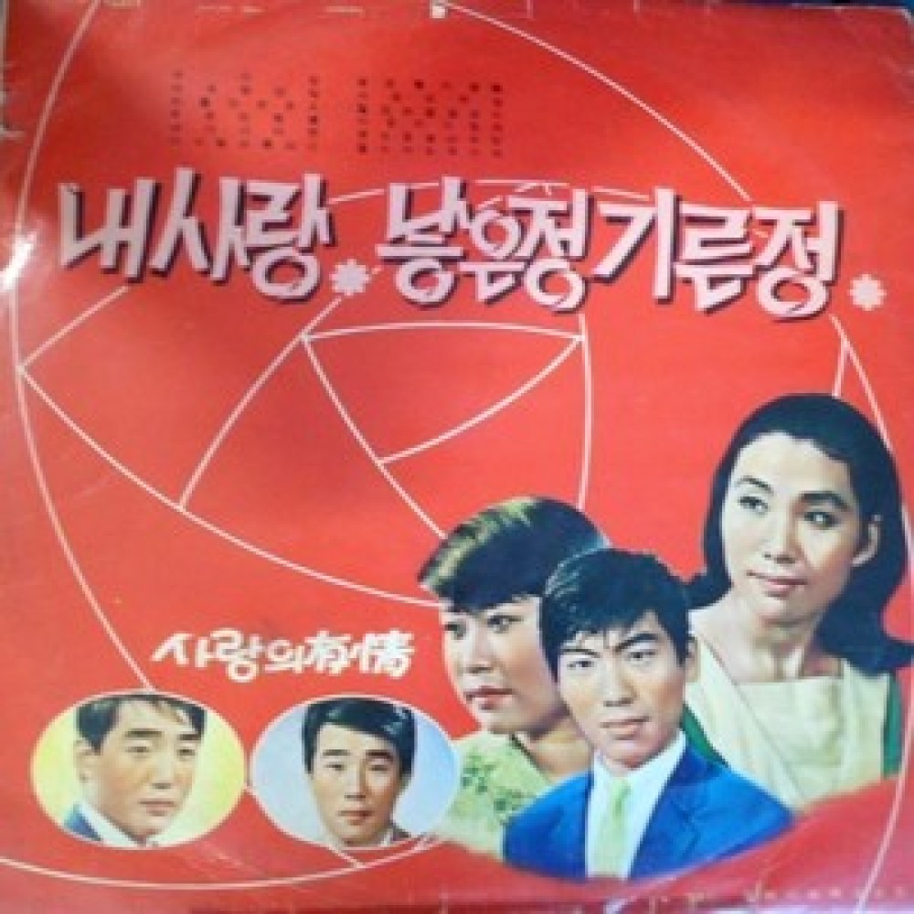 푸르던 목장