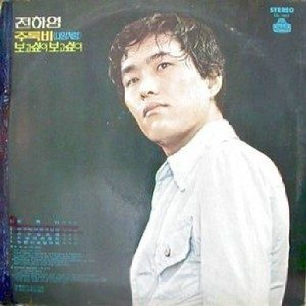 주룩비